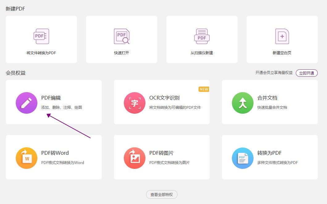 如何查pdf的字?jǐn)?shù)呢？