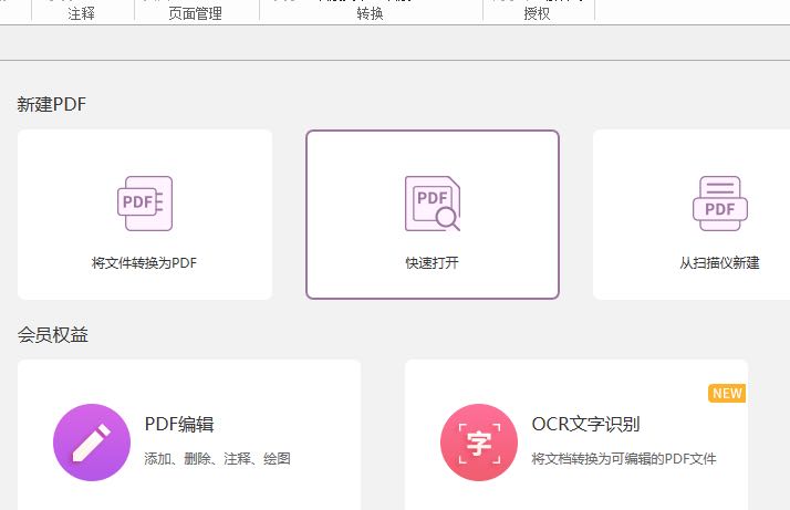pdf背景怎么改？