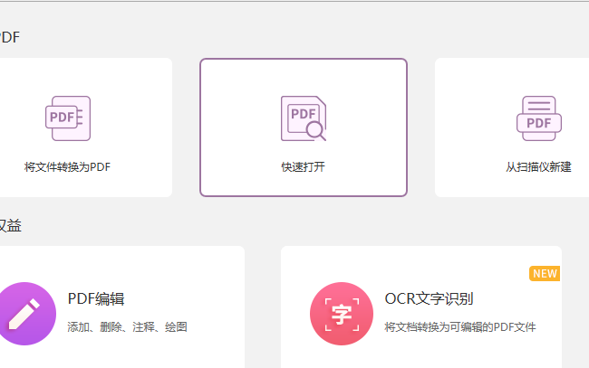 PDF頁(yè)面怎么復(fù)制？