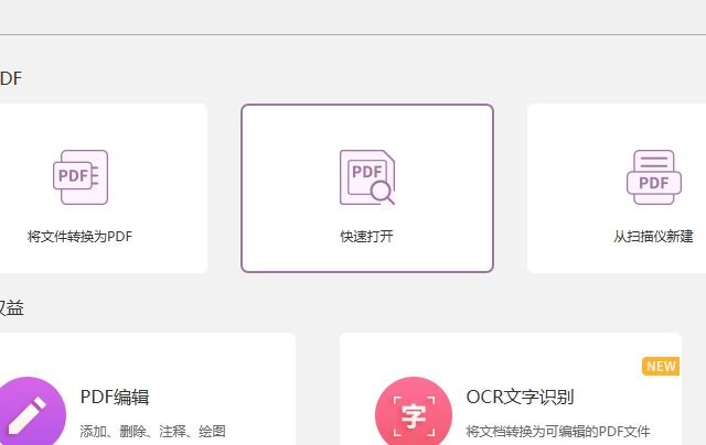 PDF密文怎么做？