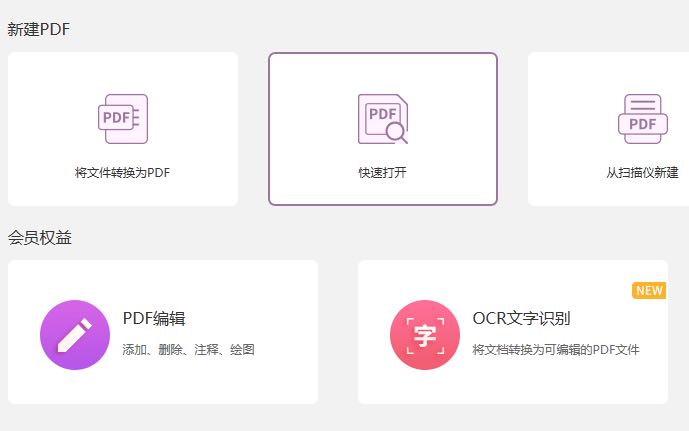 pdf加備注方法是？