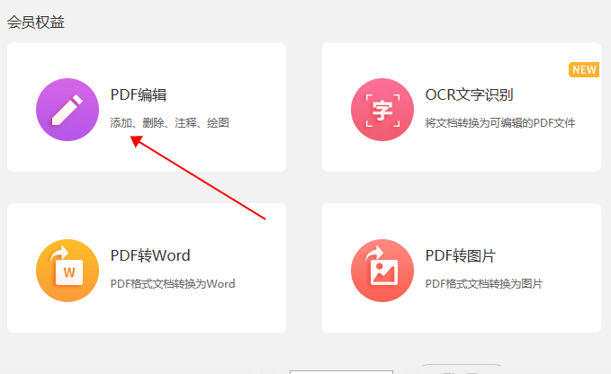 快速上手MAC版PDF編輯器，保姆級(jí)教程!