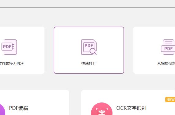 如何拆分pdf？