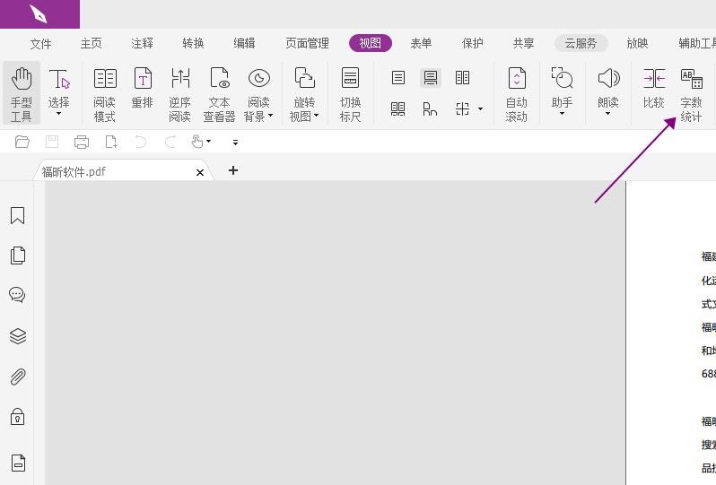 pdf字?jǐn)?shù)統(tǒng)計(jì)方法？
