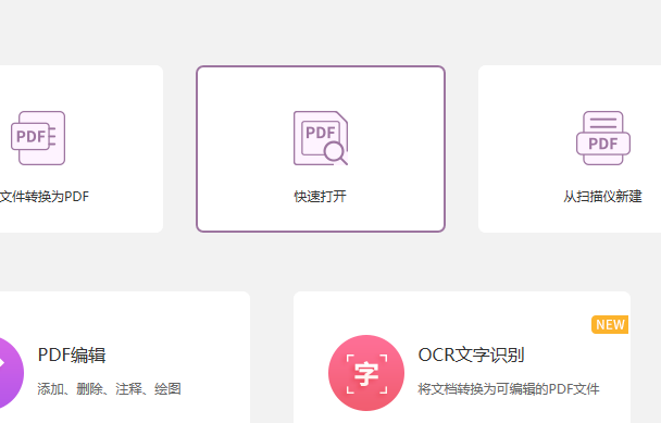 PDF拆分文檔怎么做？