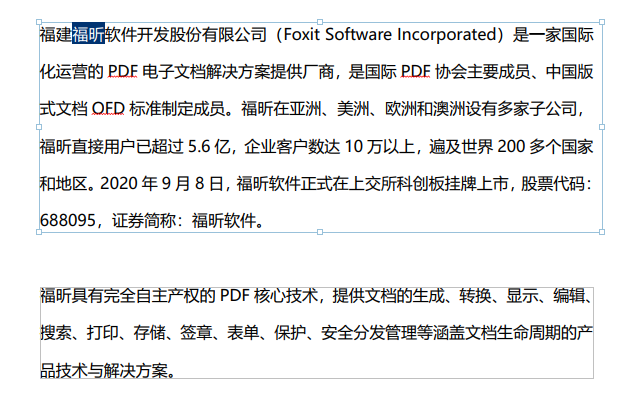PDF怎么編輯？