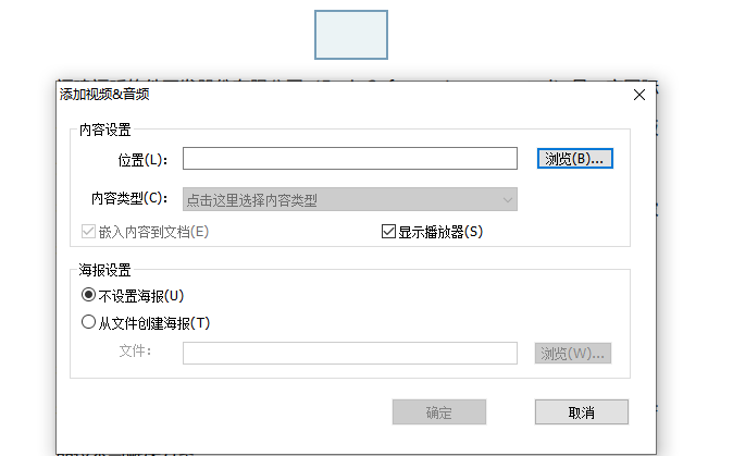 PDF插入視頻怎么做？