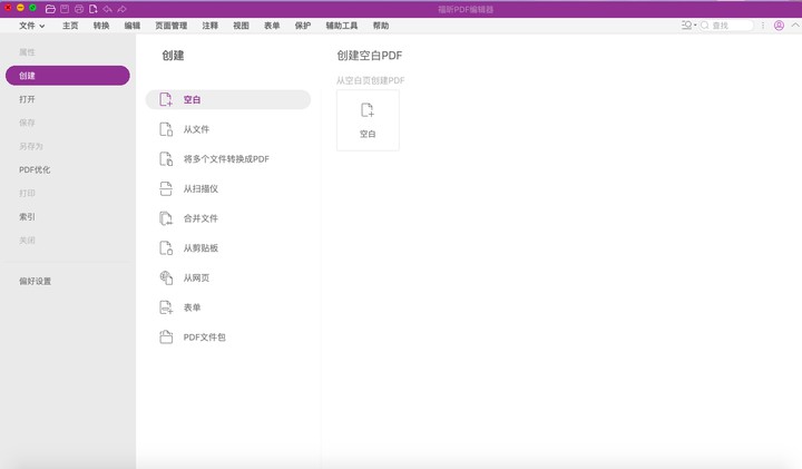 如何給PDF設(shè)置打開(kāi)密碼