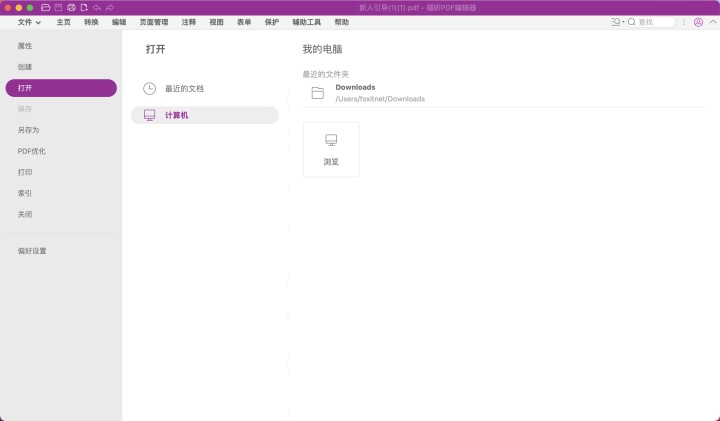 PDF添加頁(yè)眉
