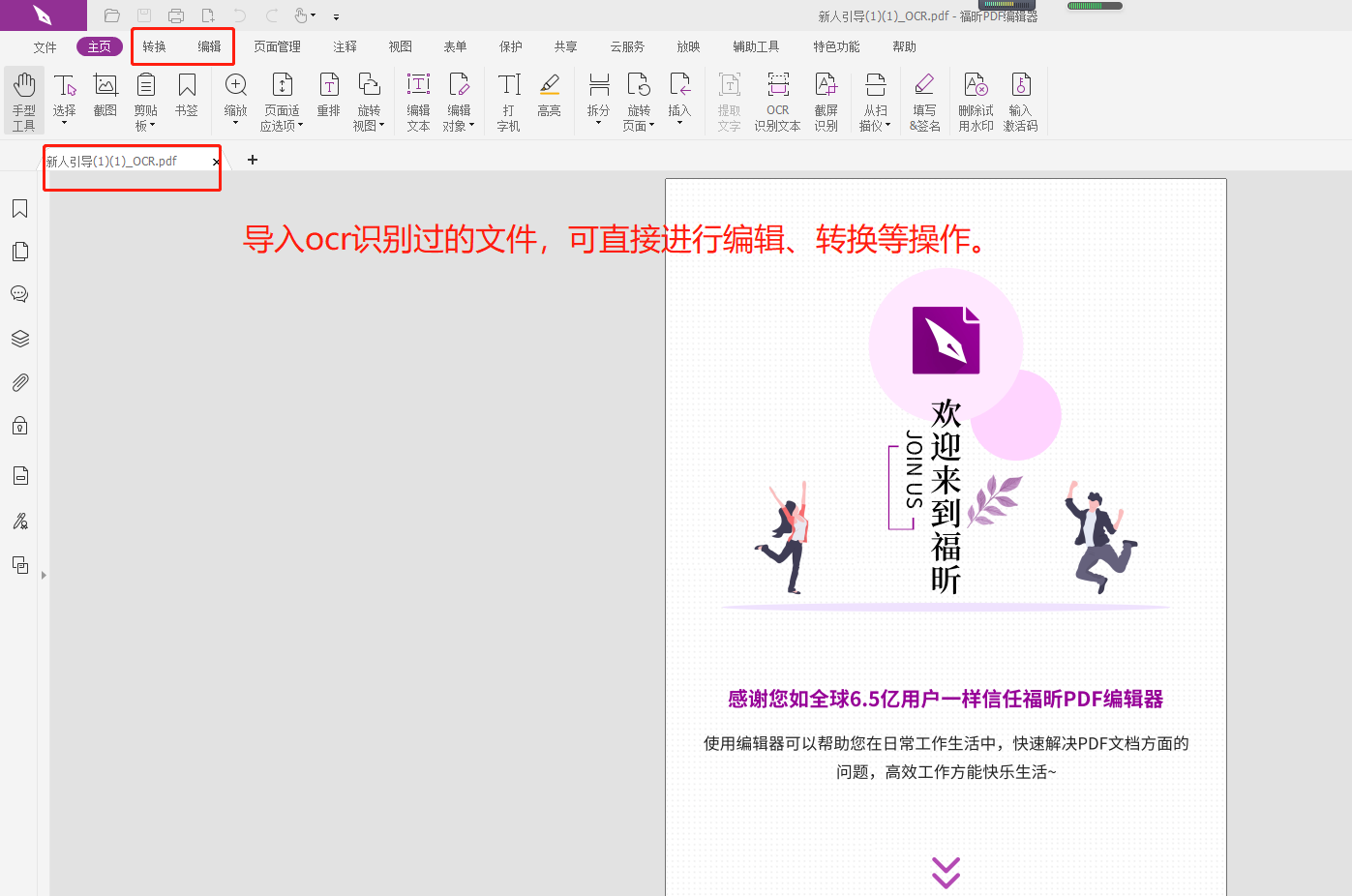 OCR如何進(jìn)行文字識別