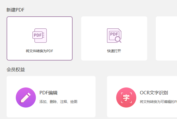 PPT怎么轉PDF？