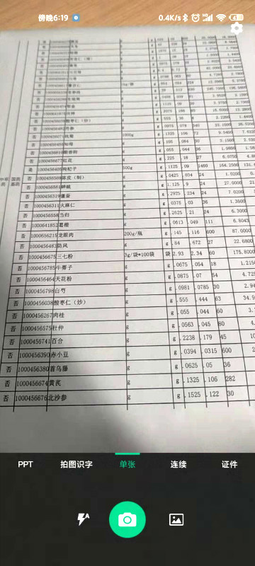 怎么樣制作高清掃描件？這款掃描儀軟件可太方便了