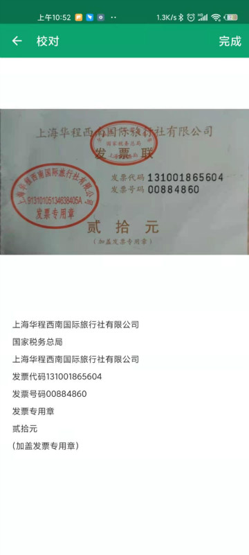 怎么樣把書里的文字提取出來？用這個(gè)app可太方便了