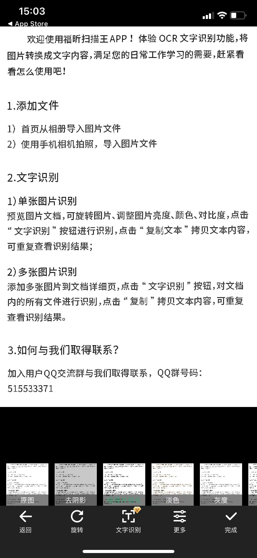 ocr識別軟件具有哪些基本功能