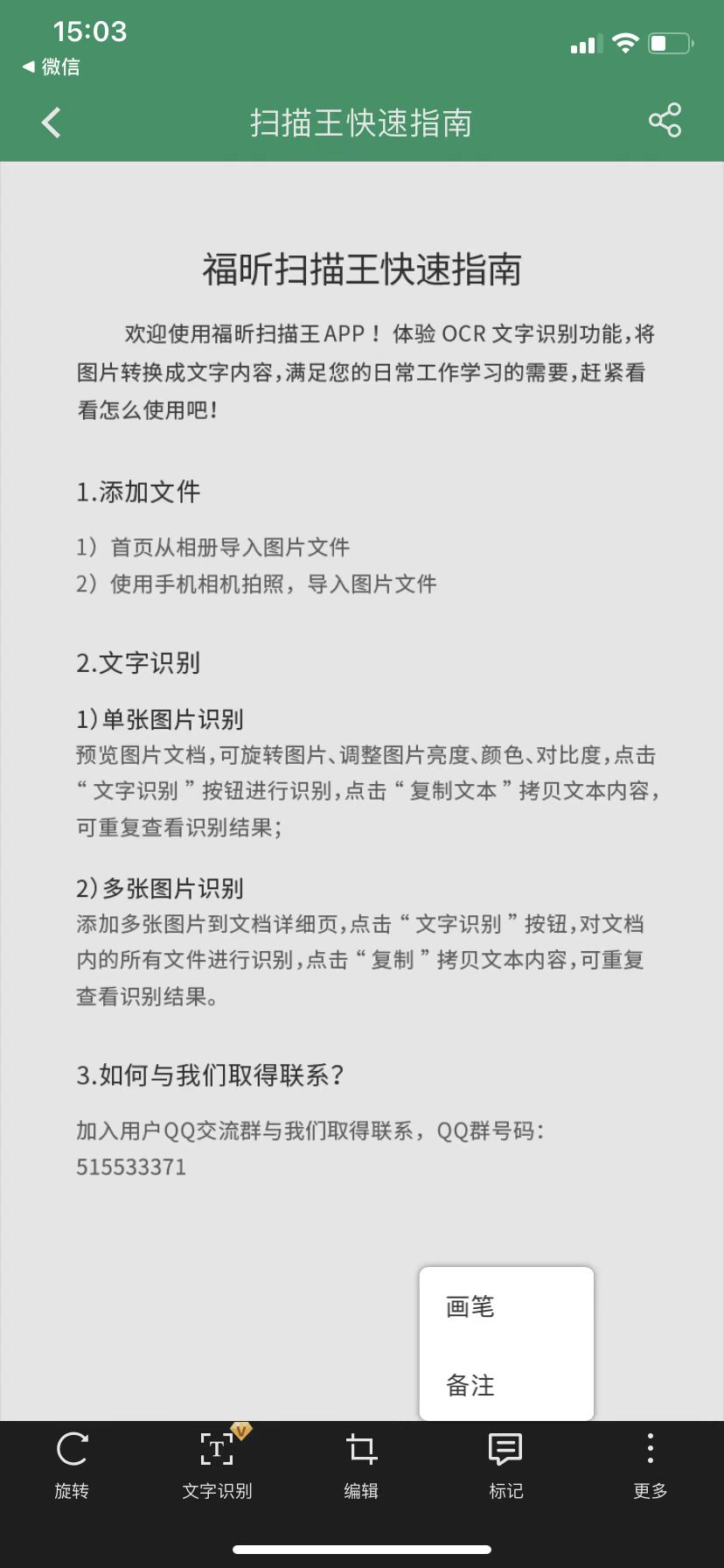 ocr識(shí)別技術(shù)的優(yōu)勢(shì)是什么