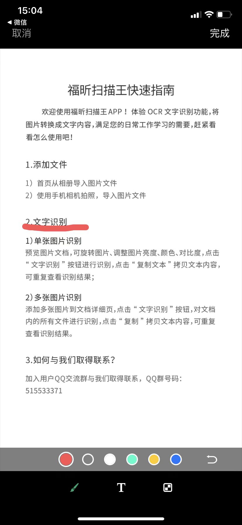 福昕全能王