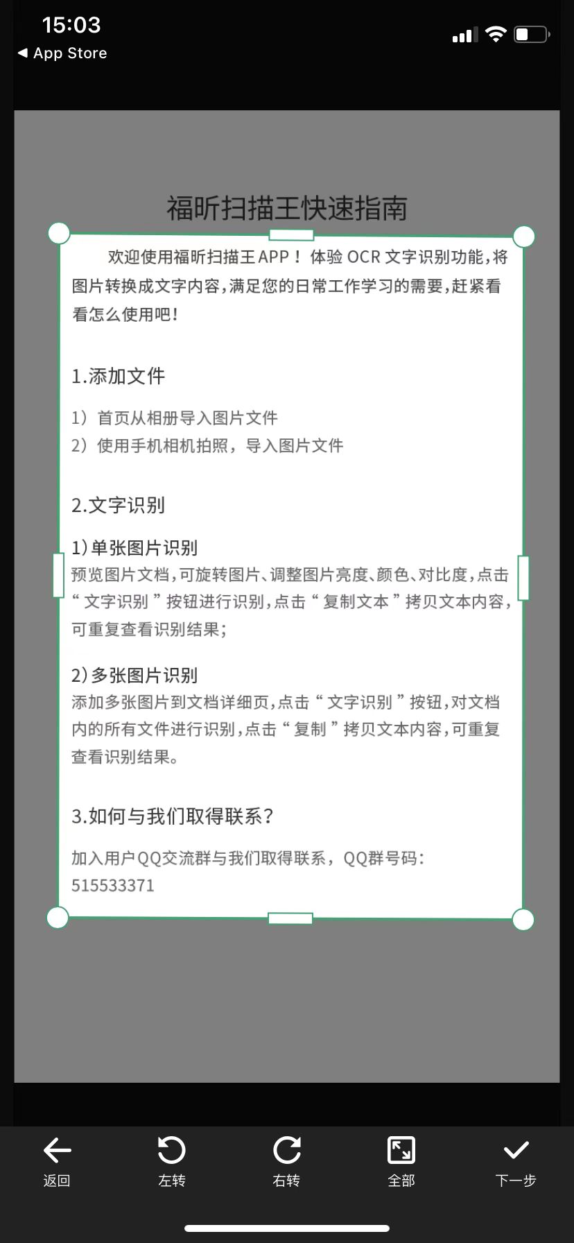 拍照取字