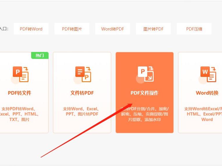如何將多個(gè)文件合并成一個(gè)pdf文件？合并pdf文件的具體步驟